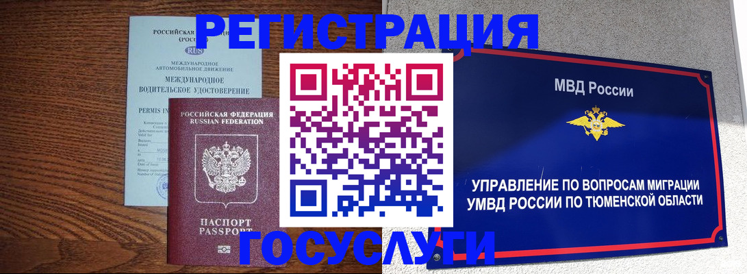временная регистрация в квартире в Катайске