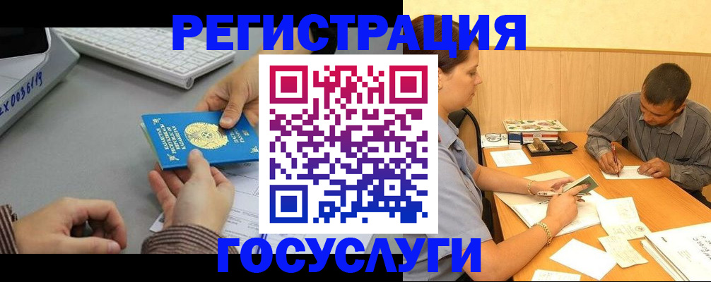 временная регистрация надежно в Катайске