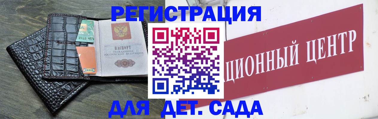 прописка штамп в Катайске