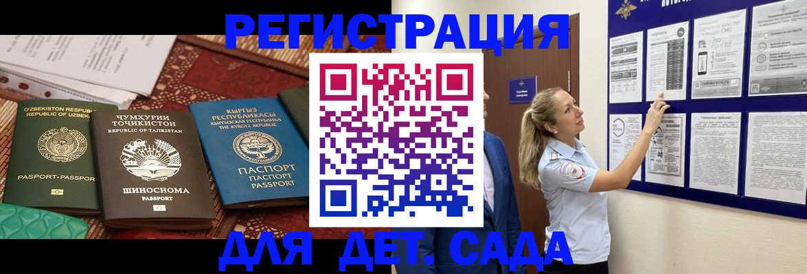 временная регистрация для всех в Катайске
